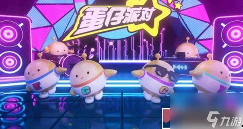 蛋仔派对网易爆料视频,趣味互动，挑战无限，带你领略全新派对体验！  第2张